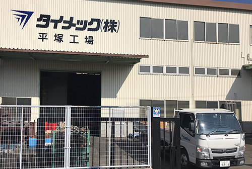 Hiratsuka Factory